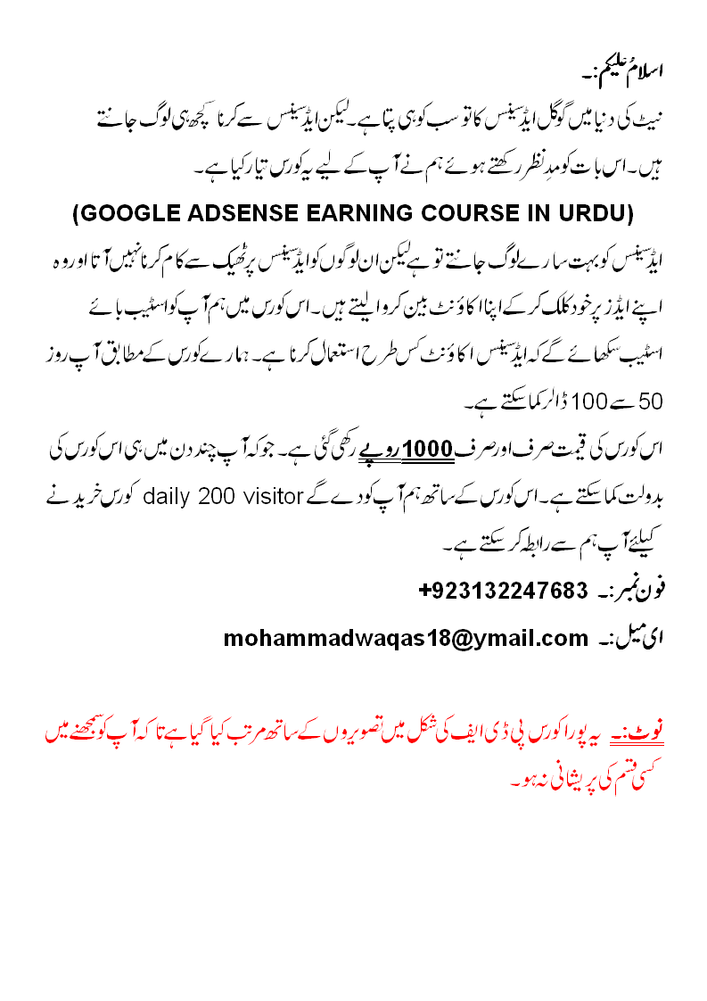 Urdu coursework